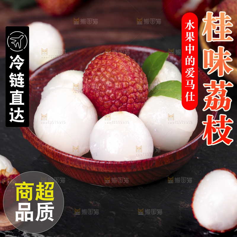 石板上放着一碗剥皮的荔枝