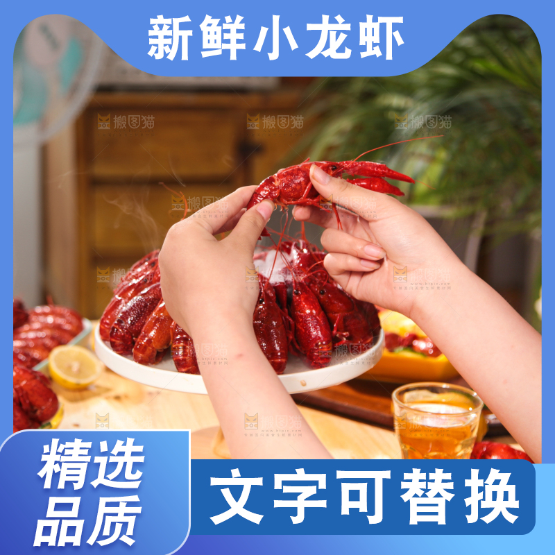 手拿龙虾