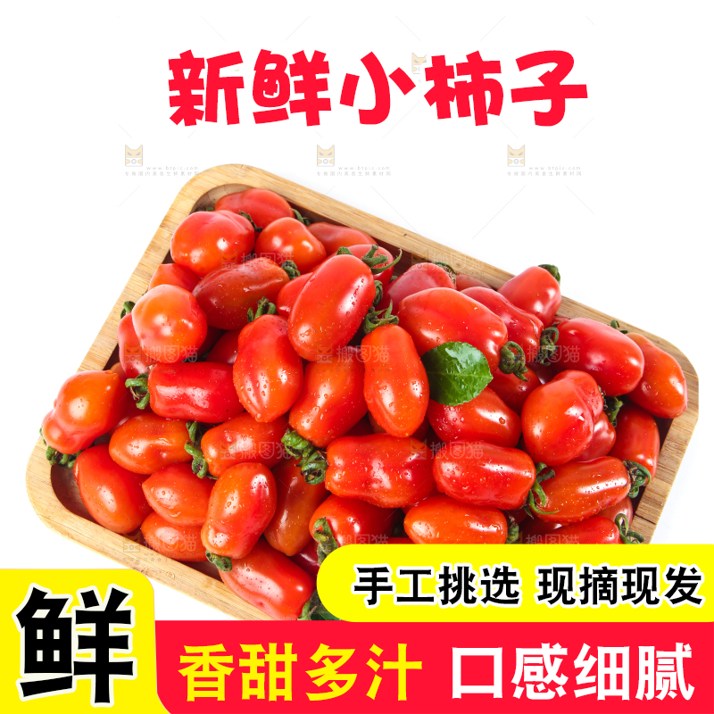 白底上放着一盘葫芦小番茄