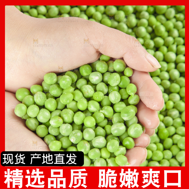 浅底上放着豌豆粒