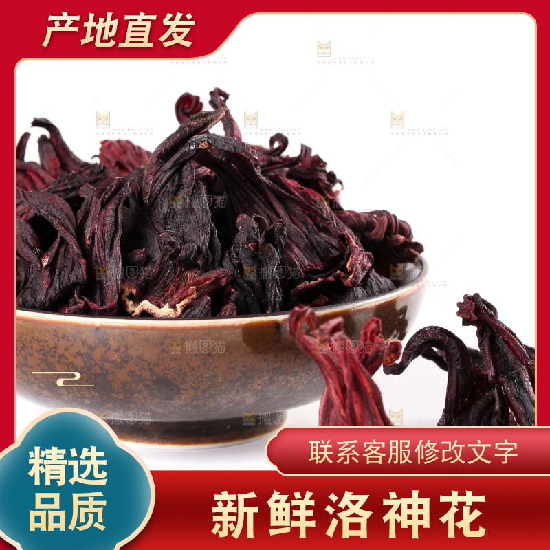 一碗洛神花放在白底上
