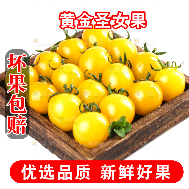 白底上放着一盘黄色圣女果