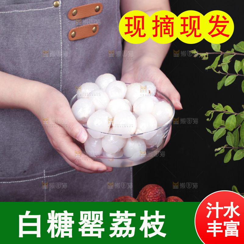 手拿一碗荔枝果肉