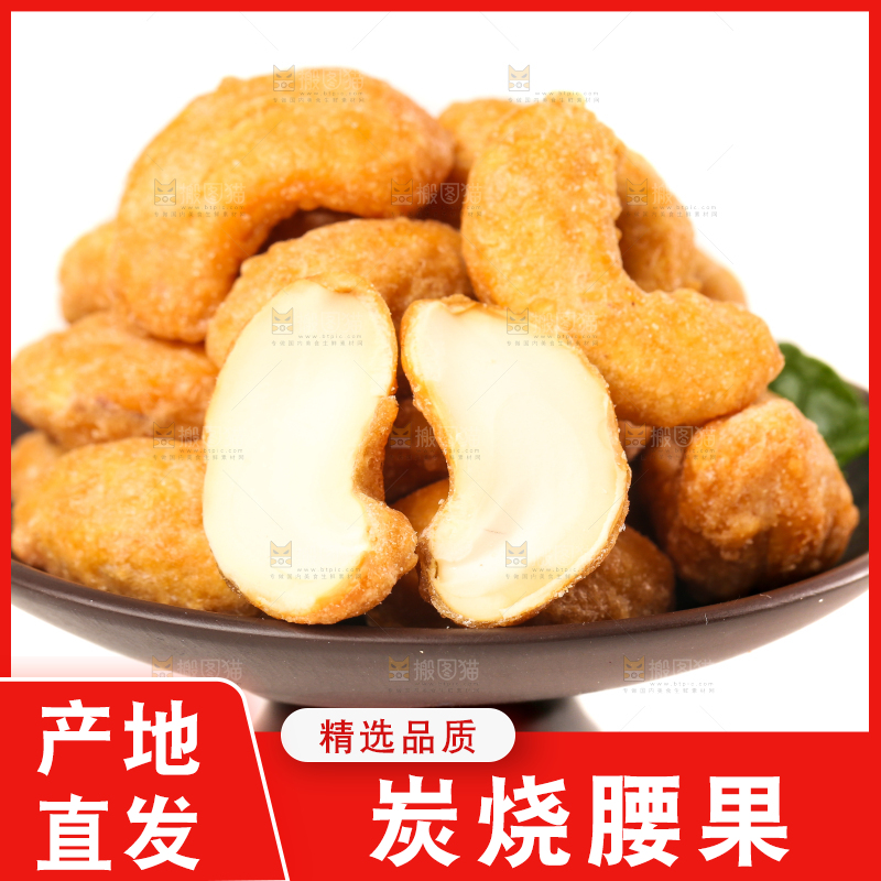 一碟腰果放在白底上