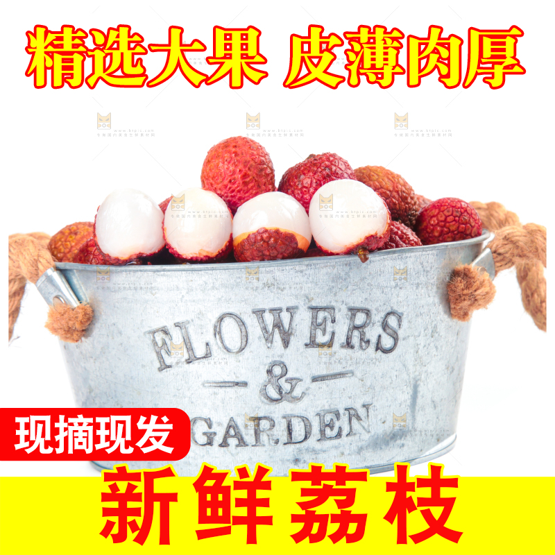 一桶荔枝放在白底上