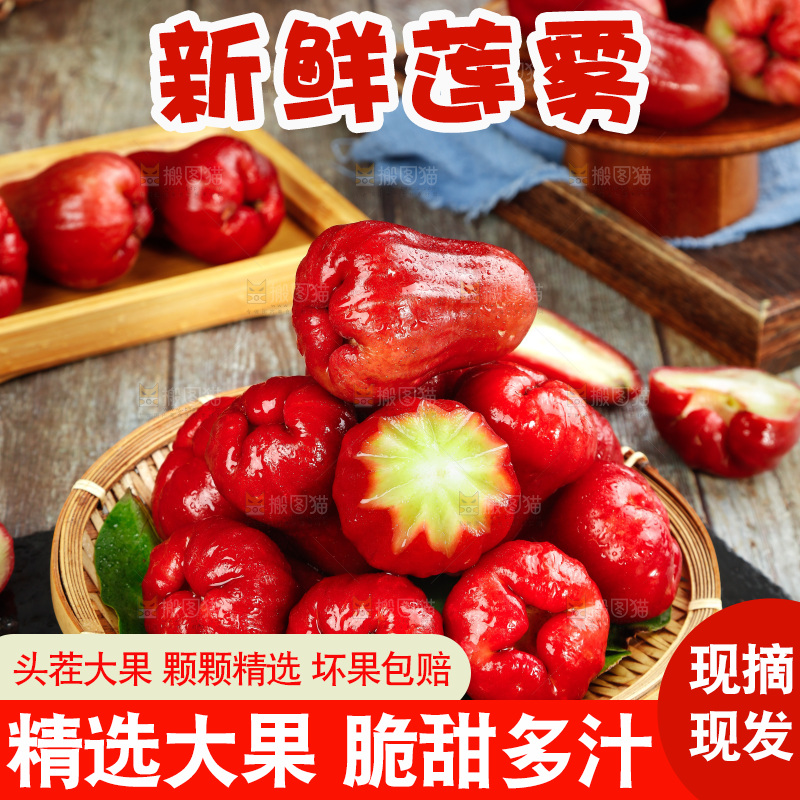 黑石板上放着一盘黑金刚莲雾