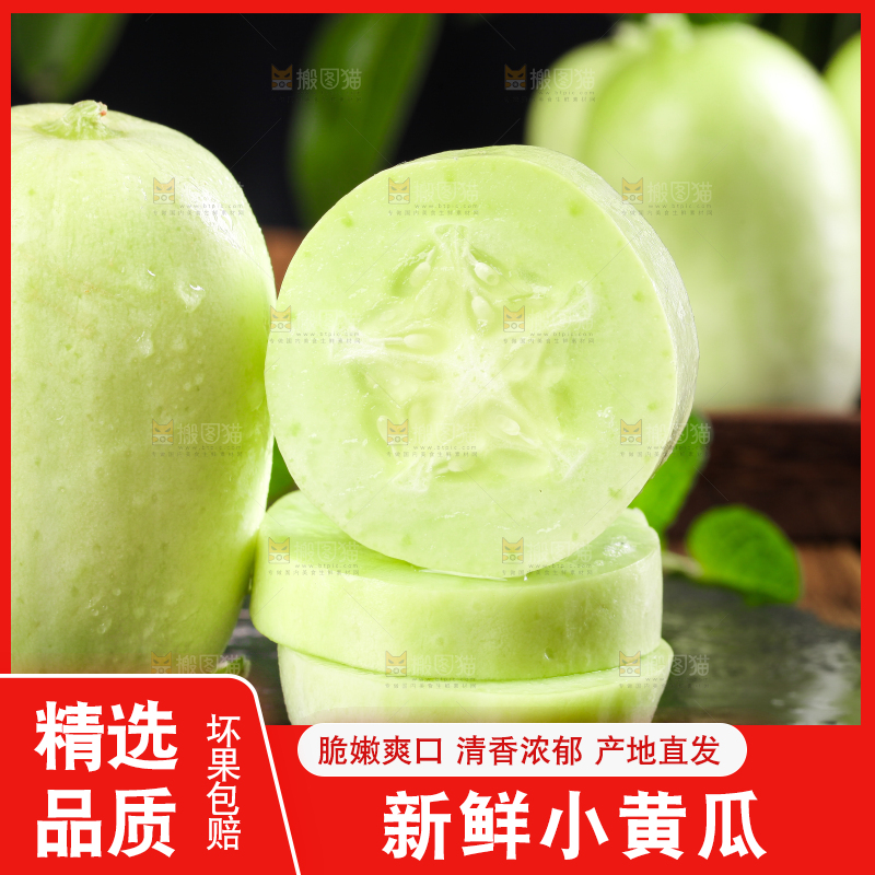 黑石板上放着切开的玉女黄瓜