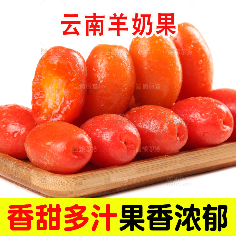 白底上放着一盘新鲜羊奶果