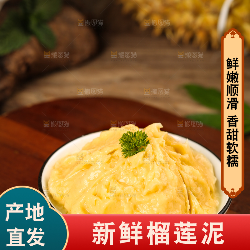 木底上放着一盘榴肉泥