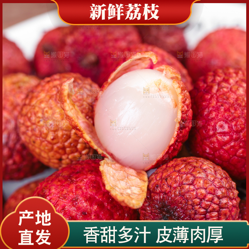 黑底上放着一盘新鲜荔枝