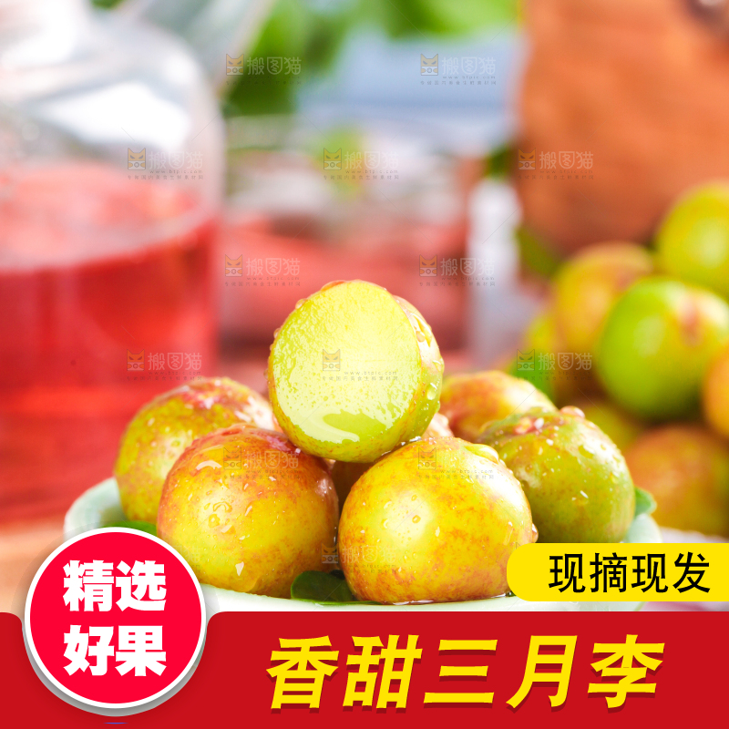 碟子里摆放着新鲜李子