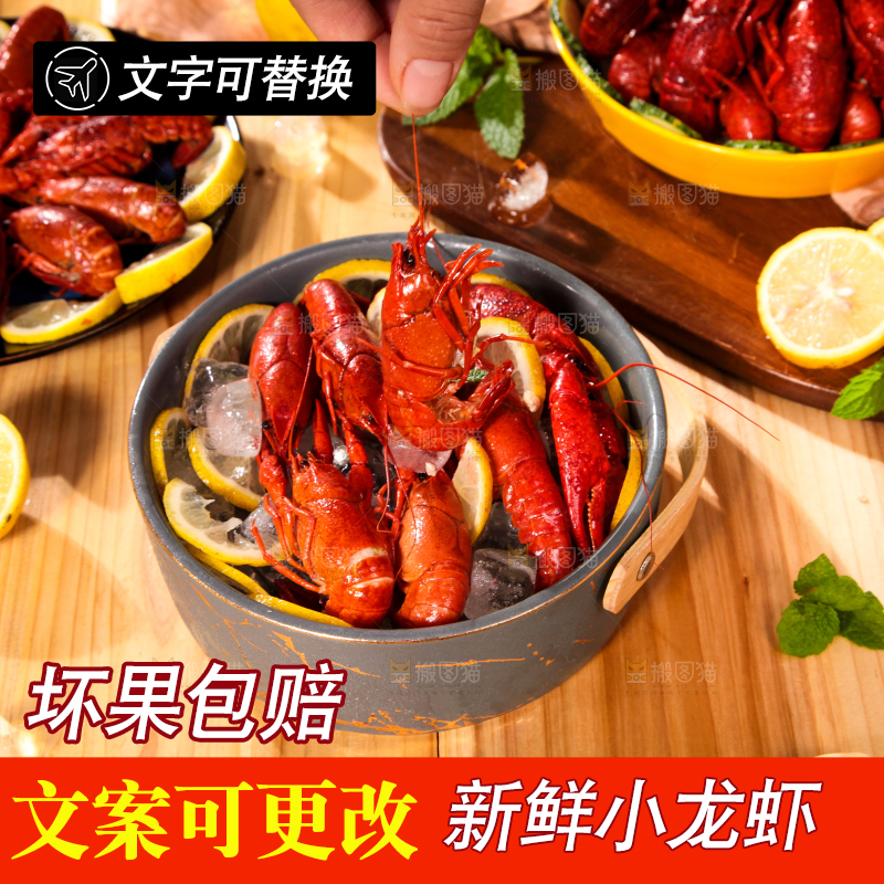 木底上放着一盘龙虾