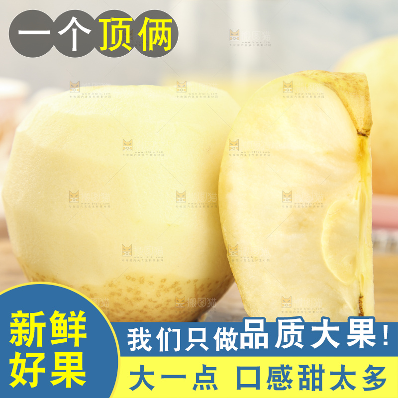 切开的黄元帅放在木底上
