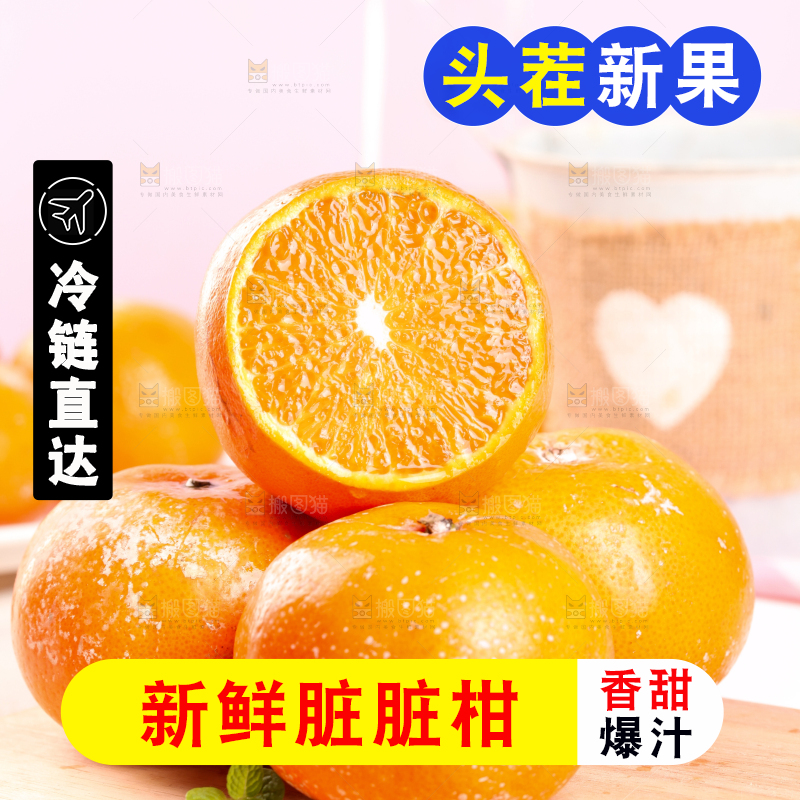 木底上放着切开的广西武鸣茂谷柑