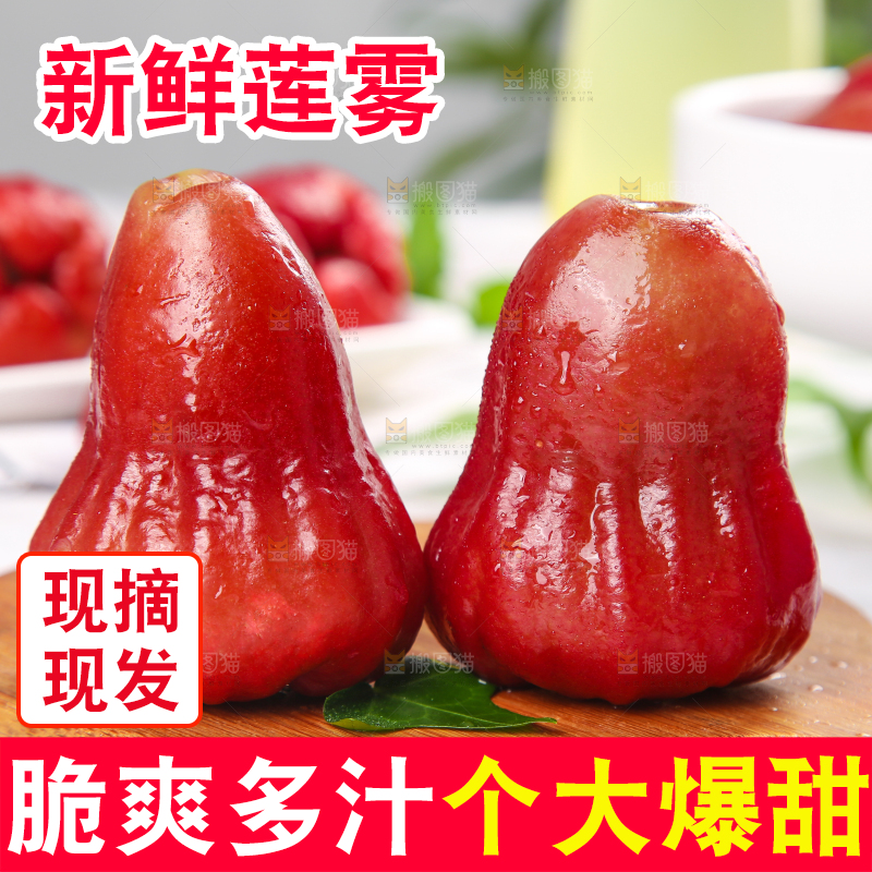 木底上的黑金刚莲雾