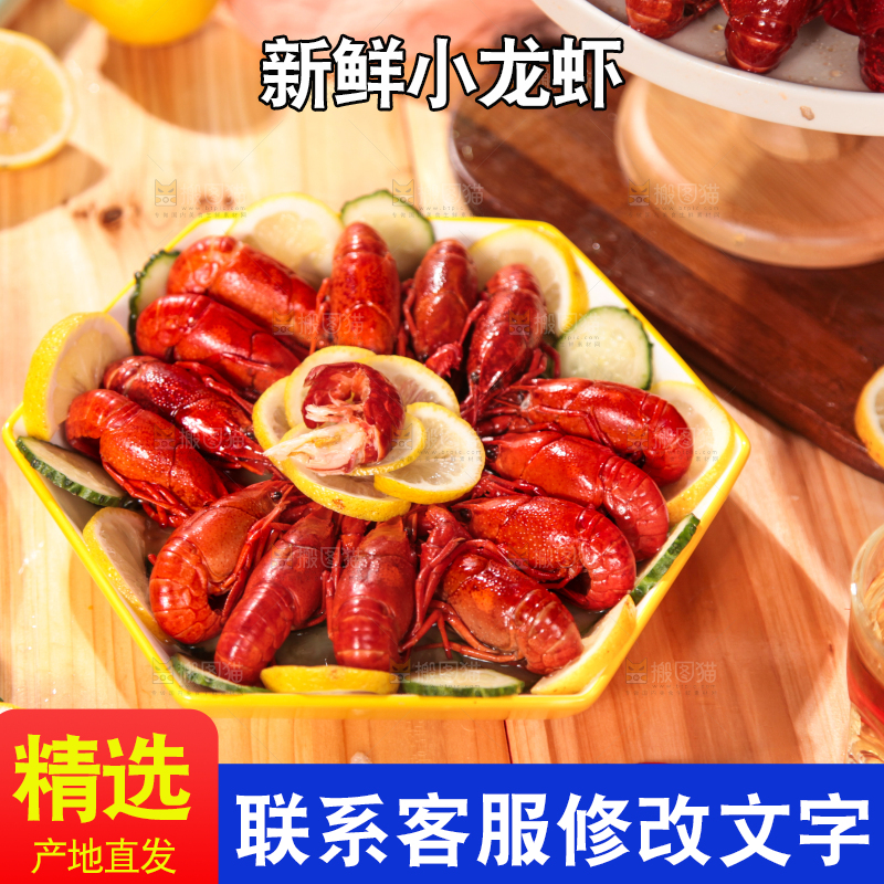 桌上的龙虾