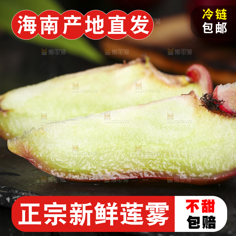 切开的黑金刚莲雾放在黑底上