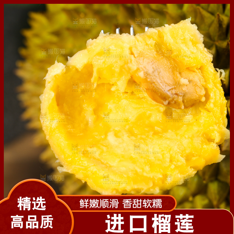 深底上的榴莲果肉