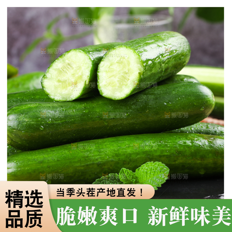 石板上放着水果小黄瓜