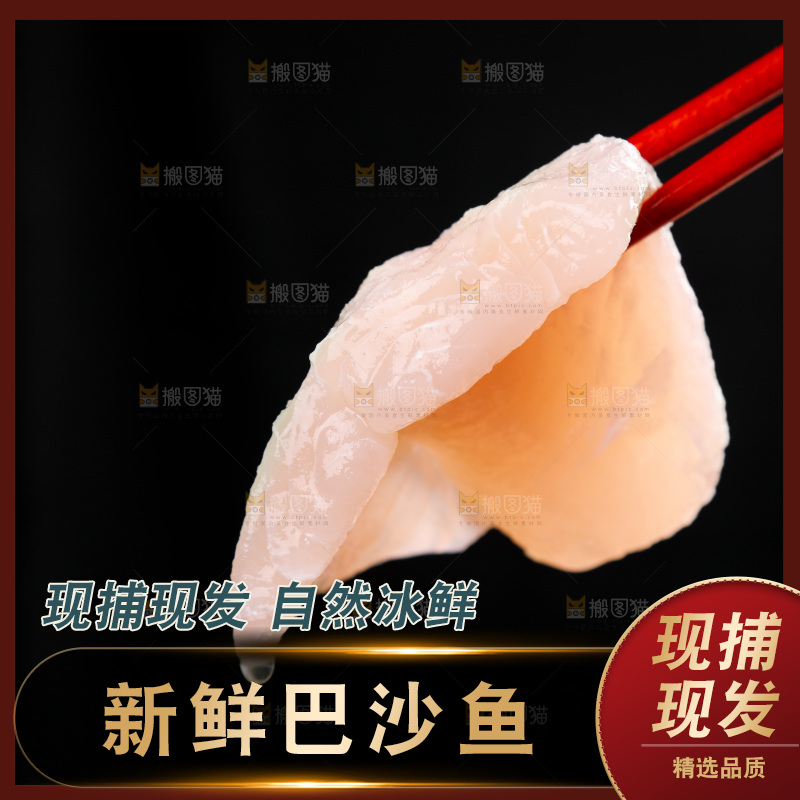 筷子夹着新鲜巴沙鱼柳