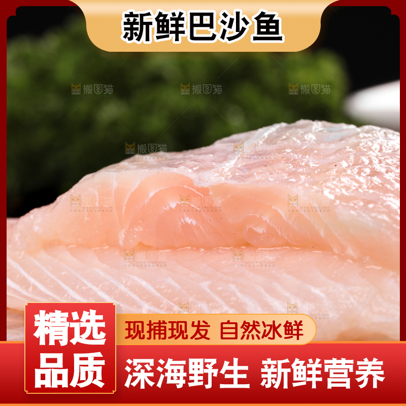 木底上放着一盘越南巴沙鱼柳