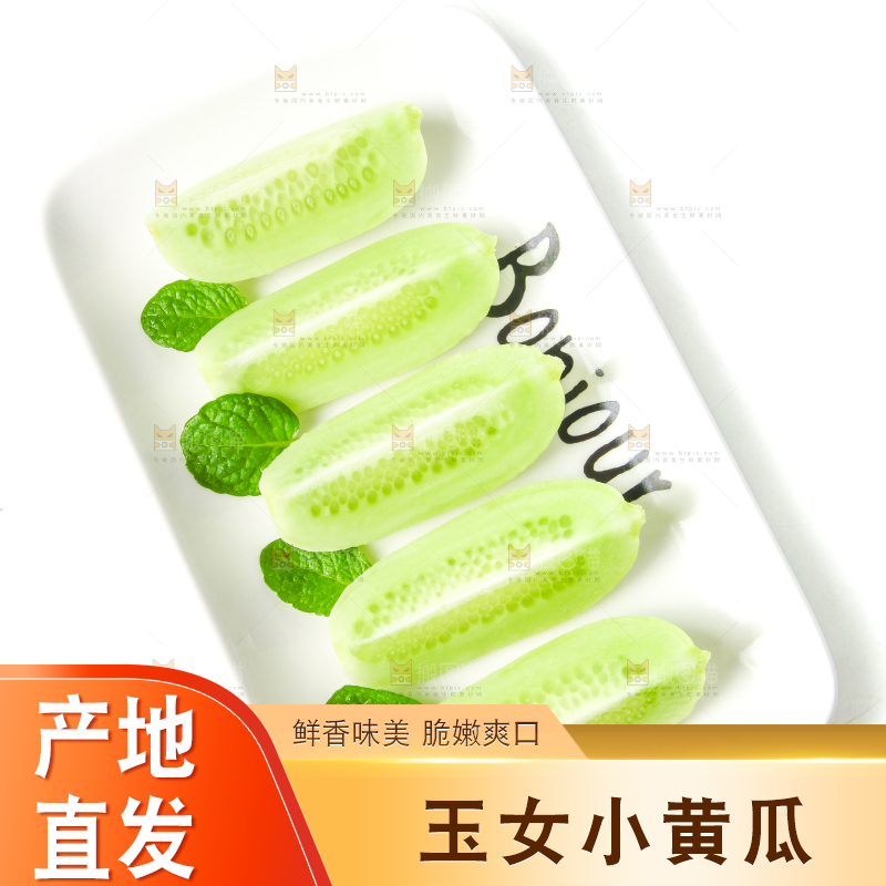 白底上放着一盘切开的玉女黄瓜