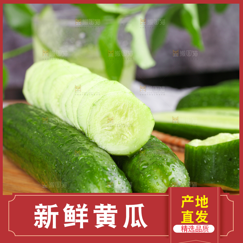 木板上放着无刺小黄瓜