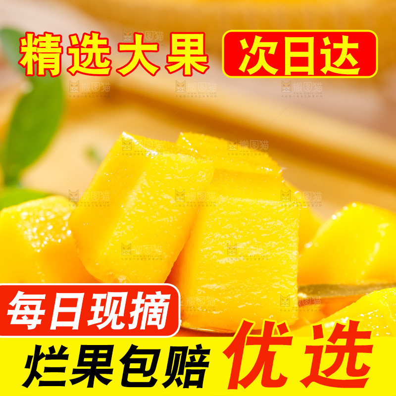 勺子里的水仙芒果肉