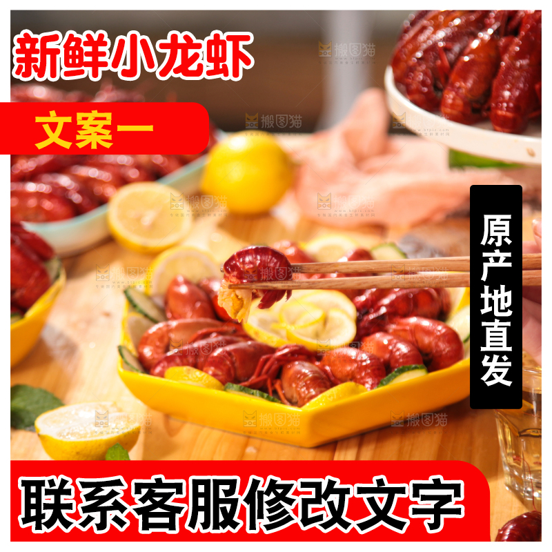筷子夹着龙虾