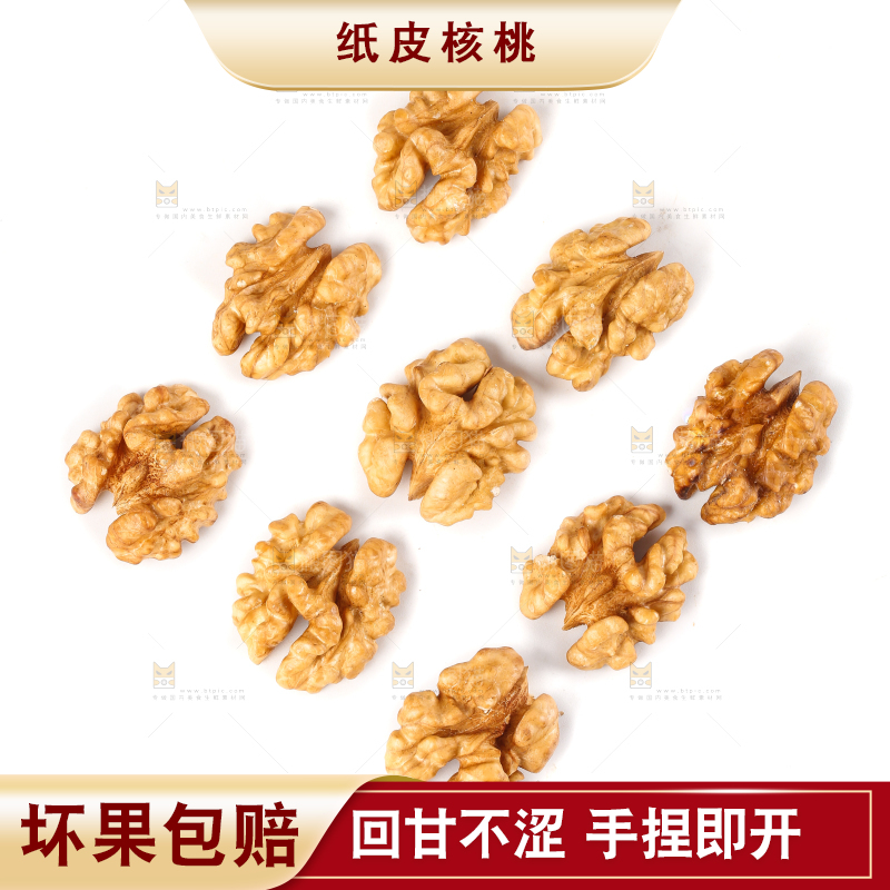 白底上的核桃仁
