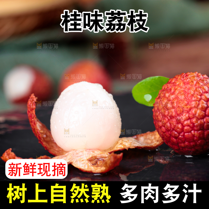 黑石板上剥皮的新鲜荔枝