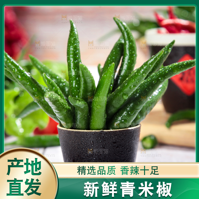 浅底上放着一杯青辣椒