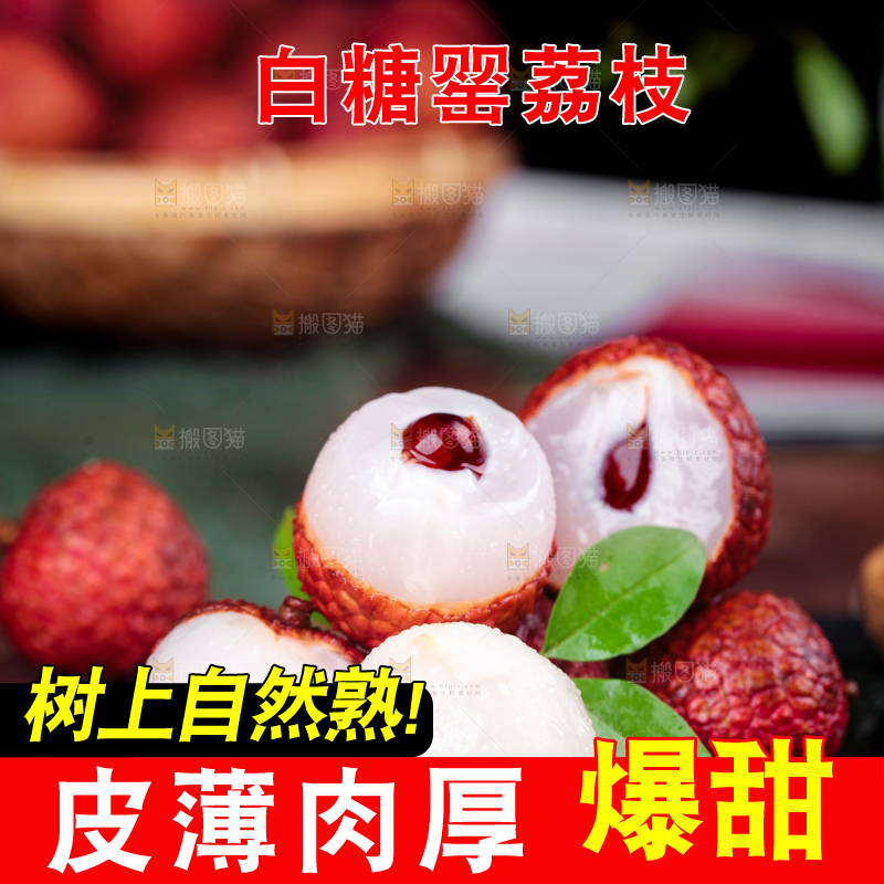 黑石板上的新鲜荔枝