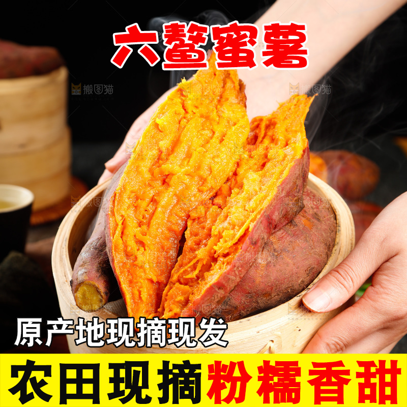 手里拿着红心地瓜