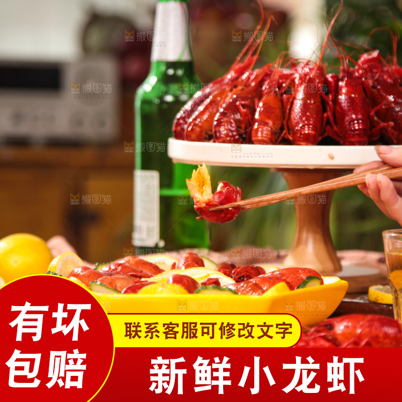 筷子夹着龙虾
