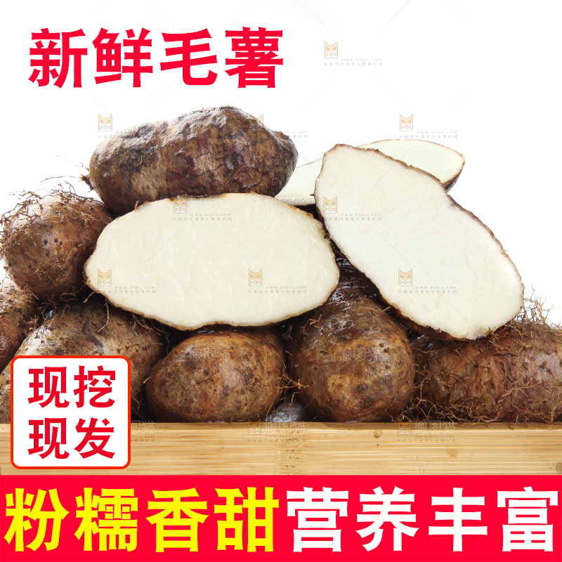 白底上放着一盘化州农家甜薯