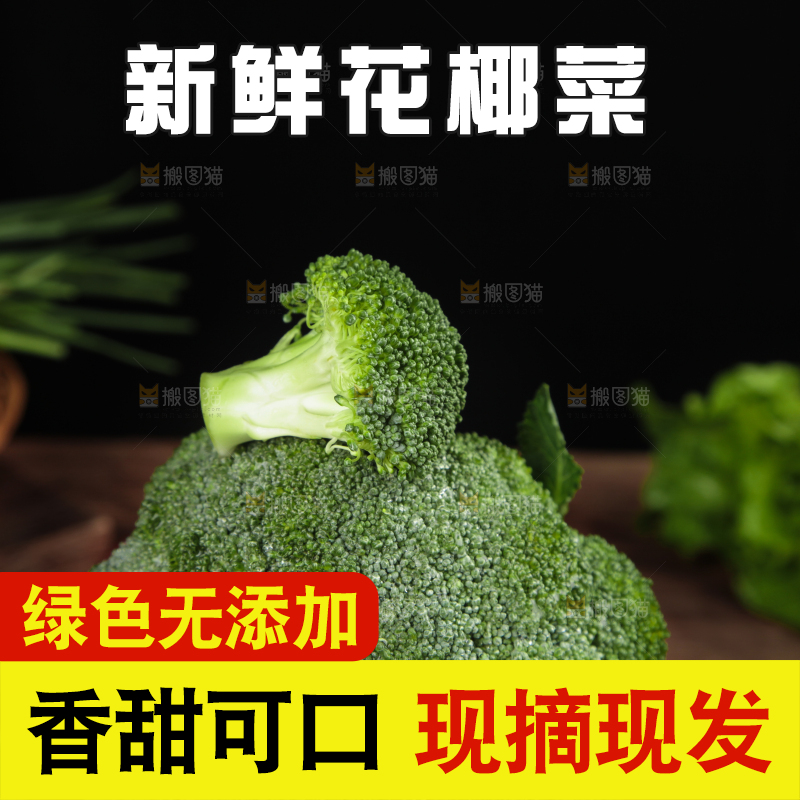 木底上放着新鲜的西兰花