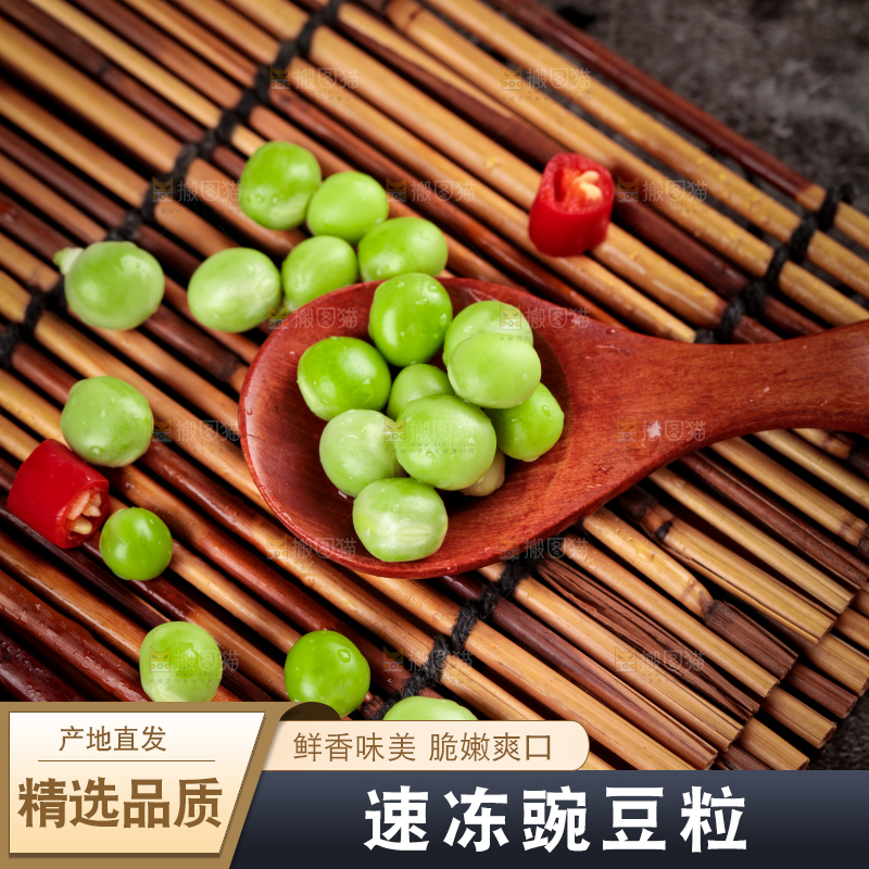 竹底上的农家豌豆