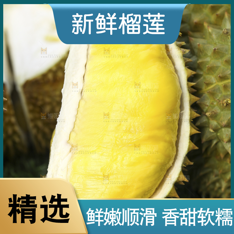 草地上摆放着甲仑榴莲