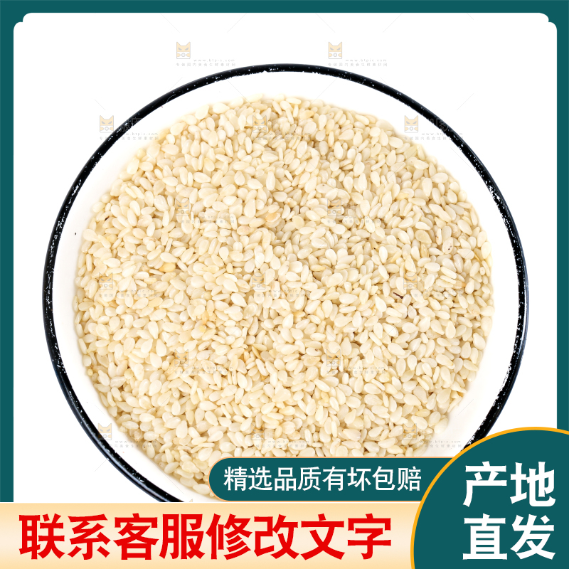 碗里装着白芝麻