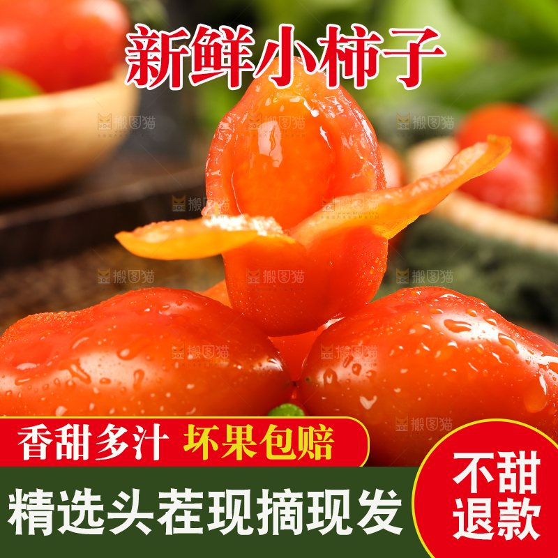 盘子里装着新鲜409小柿子