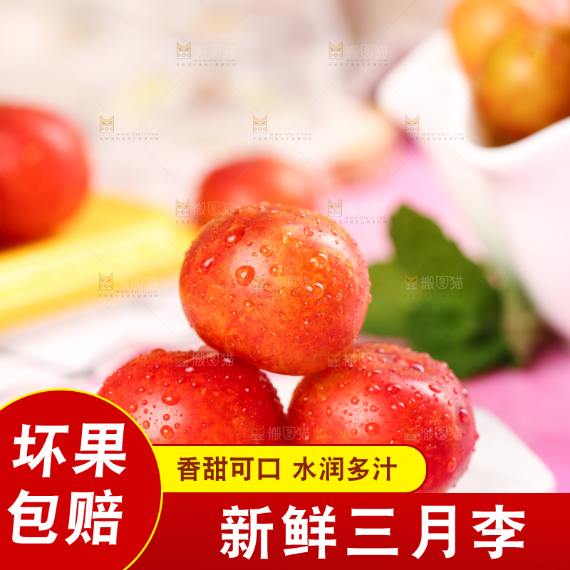 白石板上摆放着钱排三月李
