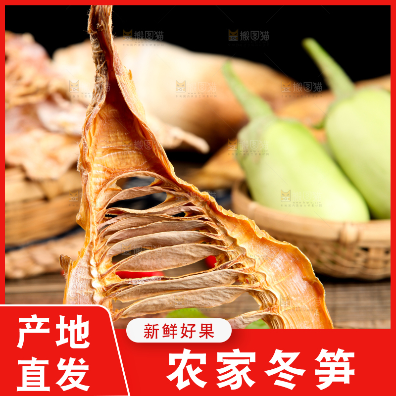 竹底上放着农家笋干