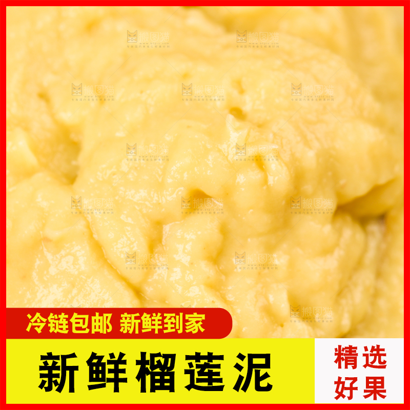勺子里的榴莲酱