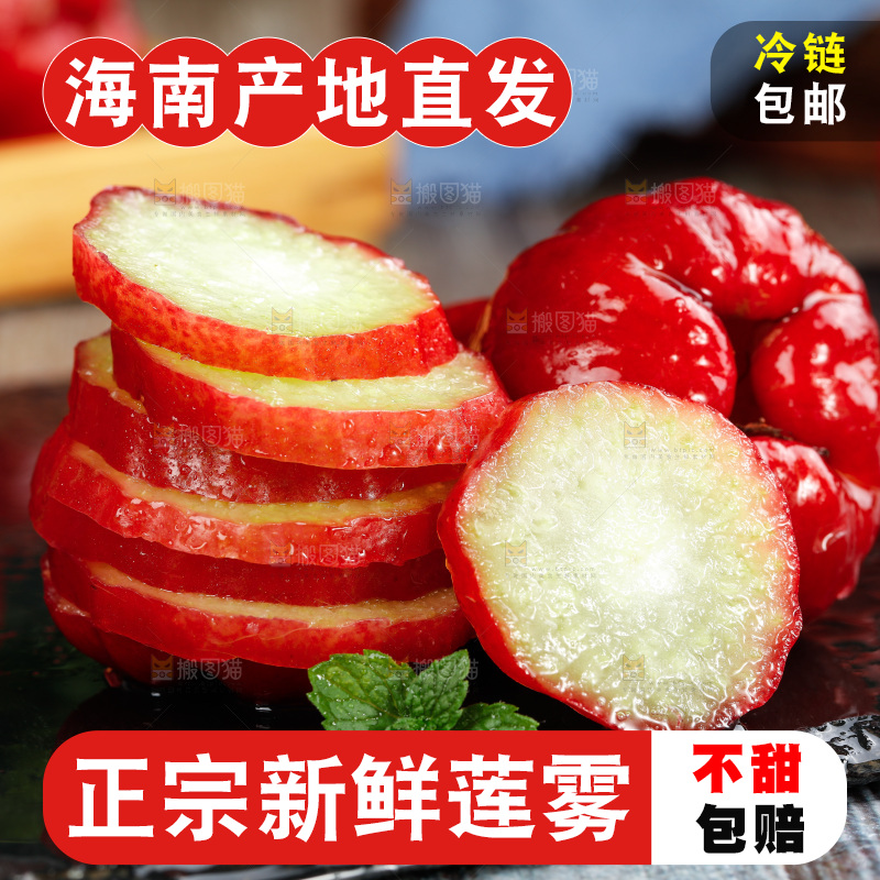 切开的莲雾果放在黑石板上