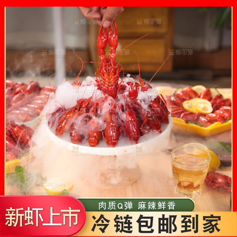 桌上的冰镇龙虾