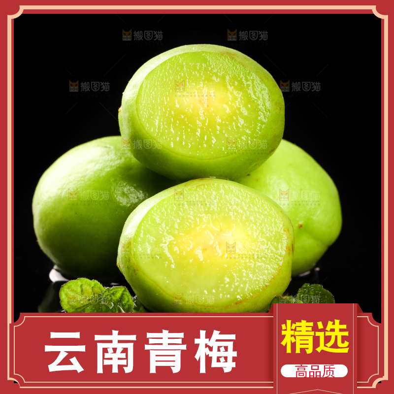 黑底上放着云南大理青梅