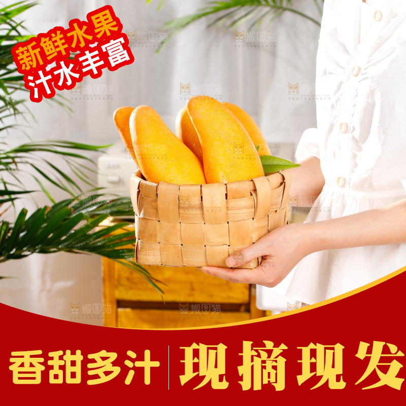 手拿一筐新鲜的金煌芒