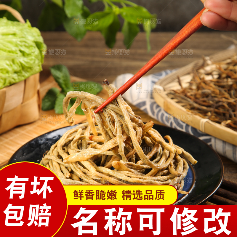 竹底上放着农家日晒干豆角