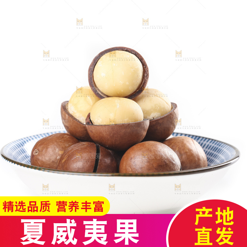 白底上放着一碟奶香味夏威夷果